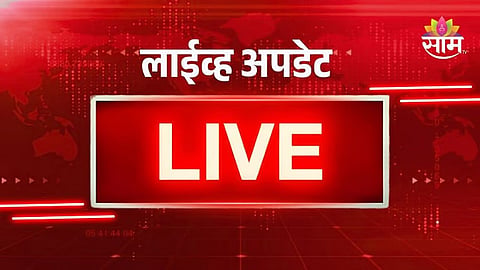 Maharashtra News Live Update: कल्याणमध्ये दुर्गाडी किल्ल्यावर शिंदेसेनेचे आंदोलन