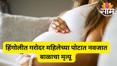 hingoli shocking