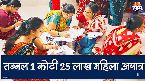 Ladki Bahin Yojana :