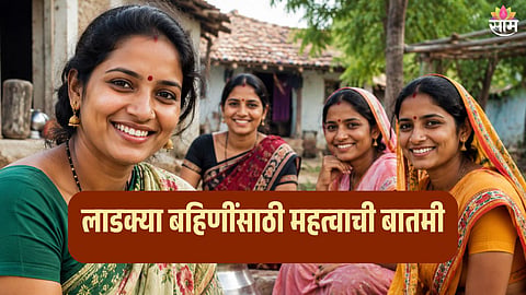 73 Lakh Women Disqualified