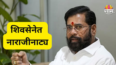 shivsena news