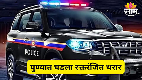 pune news