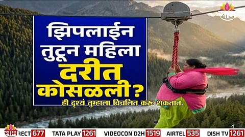 Zipline Accident Video Viral