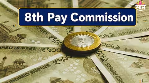8th Pay Commission Pension