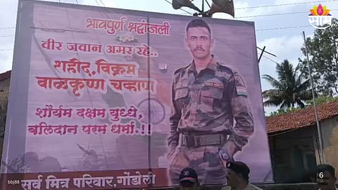 Kolhapur Soldier Martyred :