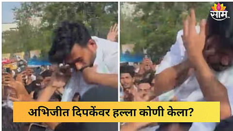 कॉक्रोच जनता पार्टीच्या आंदोलनात राडा, अभिजीत दिपकेंना मारहाण कोणी केली?