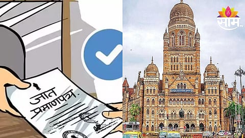 corporator caste validity certificate