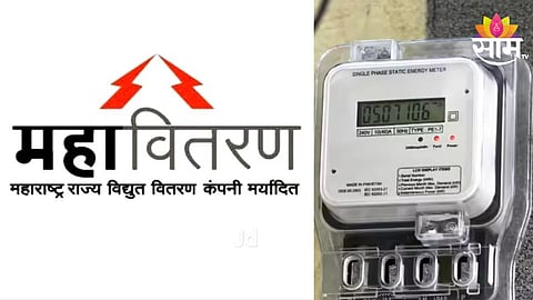 Mahavitaran smart meter