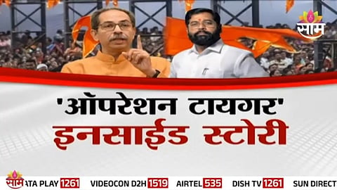 Operation Tiger: ४ वर्षांनंतर पुन्हा राजकीय भूकंप, ठाकरेसेनेचे ६ खासदार शिंदेसेनेच्या वाटेवर; वाचा'ऑपरेशन टायगर'ची इनसाईड स्टोरी