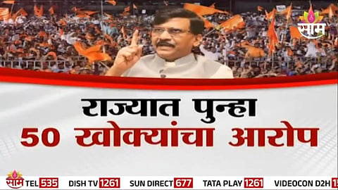 Sanjay Raut