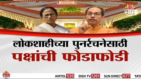 Maharashtra political News