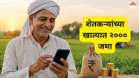 PM Kisan Yojana