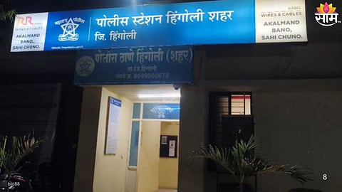 Hingoli Crime: प्रेमाची थाप मारून पळवून नेलं; नंतर प्रियकर आणि बापाने केले अत्याचार