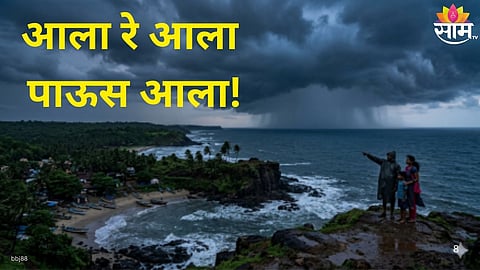 Maharashtra Weather: आला रे आला पाऊस आला! राज्यात पुढील ८ दिवस मुसळधार पावसाचा इशारा