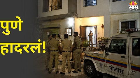 Pune Crime News