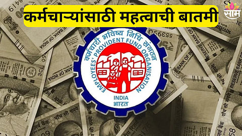 PF Interest