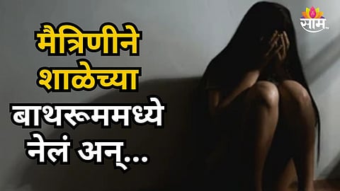 Gujarat School Murder Attempt Case