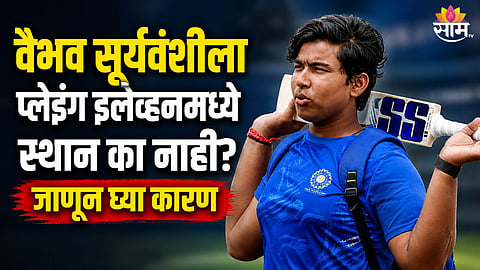 vaibhav Suryavanshi debut