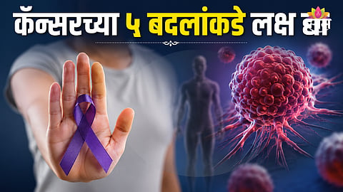 Early cancer signs
