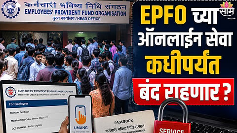 Employees Provident Fund