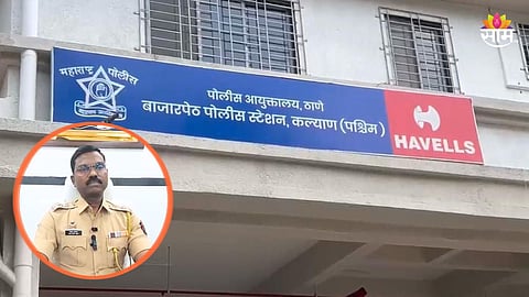 Kalyan missing case solve Bazarpeth Police Station