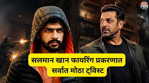 Salman Khan house firing