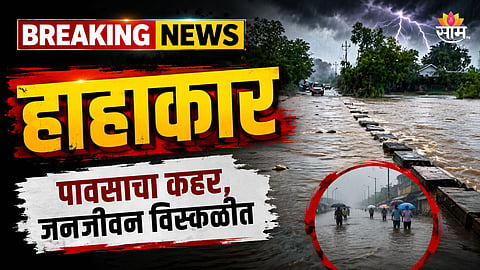 रायगड जिल्ह्यात पावसाचा हाहाकार