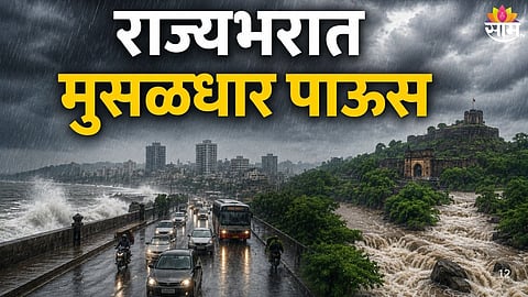 Dark rain clouds gather over Maharashtra as IMD predicts widespread heavy rainfall across Pune and several districts for the next three days.