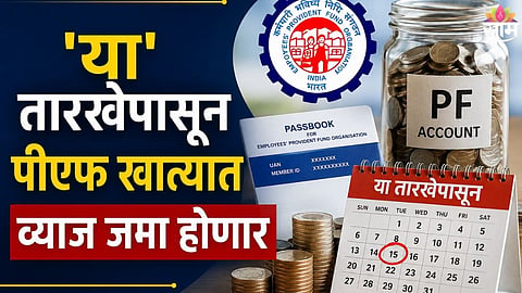 EPF Interest 2025-26