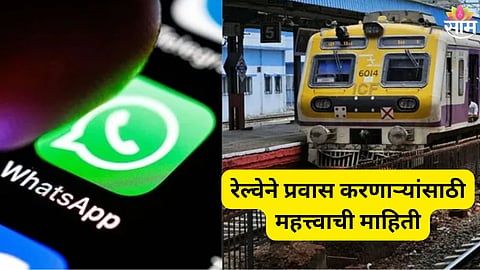Indian Railways