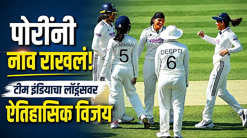 India Vs England Test Match