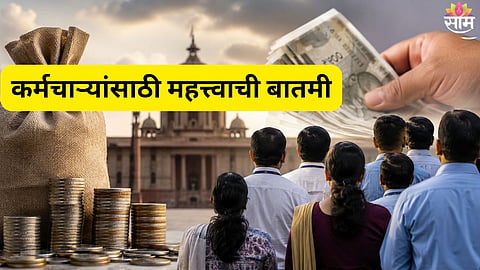 8th Pay Commission