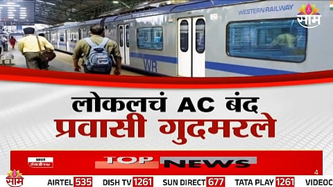 MUMBAI AC LOCAL SCARE: PASSENGERS STRUGGLE AS AIR CONDITIONING FAILS, SAFETY CONCERNS RISE