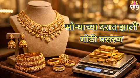 gold price falls in India latest update