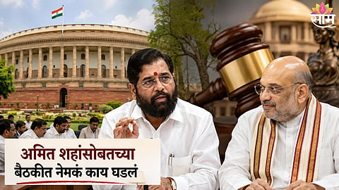 Maharashtra Political News