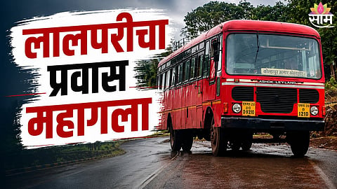 Maharashtra ST Bus Fare Hike