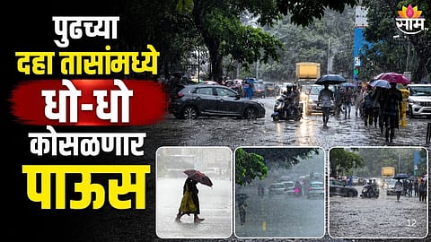 Monsoon Rain Update