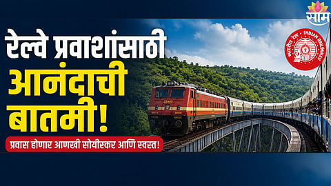 Indian Railways 3% Discount