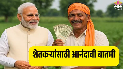 PM Kisan 24th Installment Update
