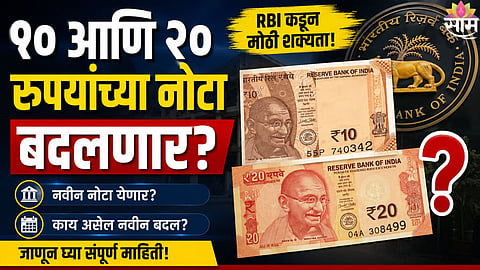 RBI Polymer Notes
