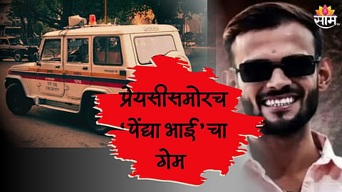 Kalyan Crime Branch solved the sensational Pendya Bhai murder case