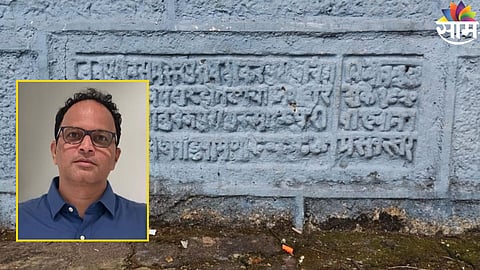 Raigad History कोकणात आढळले पुरी साम्रज्याचे अस्तित्व; ब्रिटिशकालीन शिलालेखातून पुरी संप्रदायाच्या इतिहासावर नवा प्रकाश.jpg