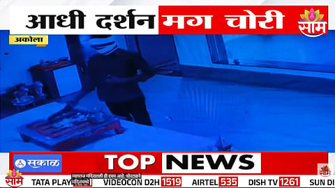 Viral Video: मंदिरात आला, देवाची माफी मागितली, नंतर चांदीच्या पादुका घेऊन पळाला; चोराच्या अजब कारनाम्याचा VIDEO व्हायरल