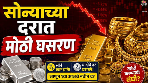 Gold Price Today