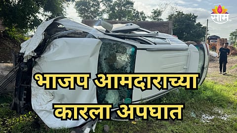 BJP MLA Car Accident