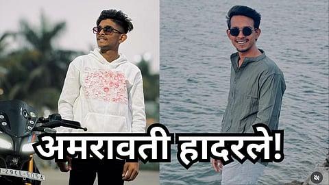 Amravati Crime: कबूतर चोरीवरून २ जिवलग मित्रांची हत्या, सरपंचासह ७ जणांना अटक