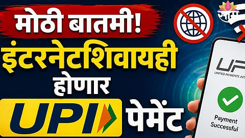 UPI Update