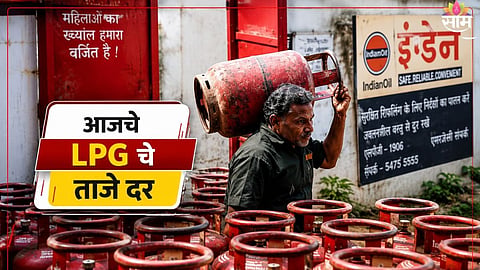 Government LPG Support