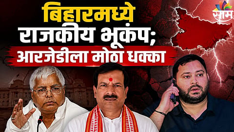 Politics राजकारणात मोठी उलथापालथ! माजी मुख्यमंत्र्यांच्या निष्ठावान नेत्यानं साथ सोडली; भाजपने डाव टाकला.jpg