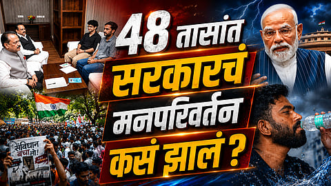 Cockroach Janta Party Protest Call Off:
